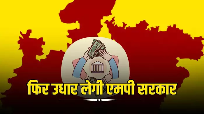 MP GOT LEGI 5000 KAROD KA KARJ